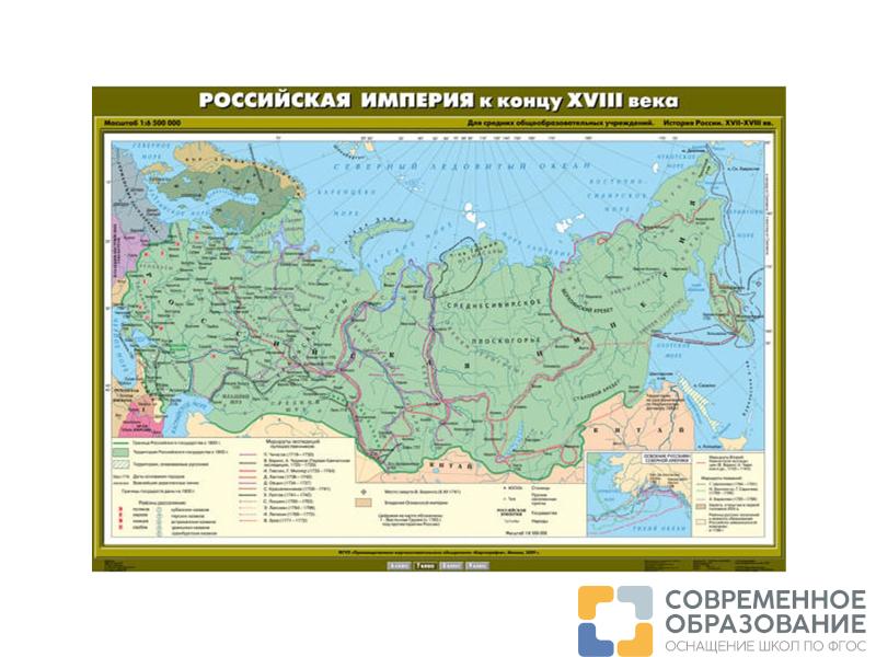 Учебная карта "Российская империя к концу XVIII века"