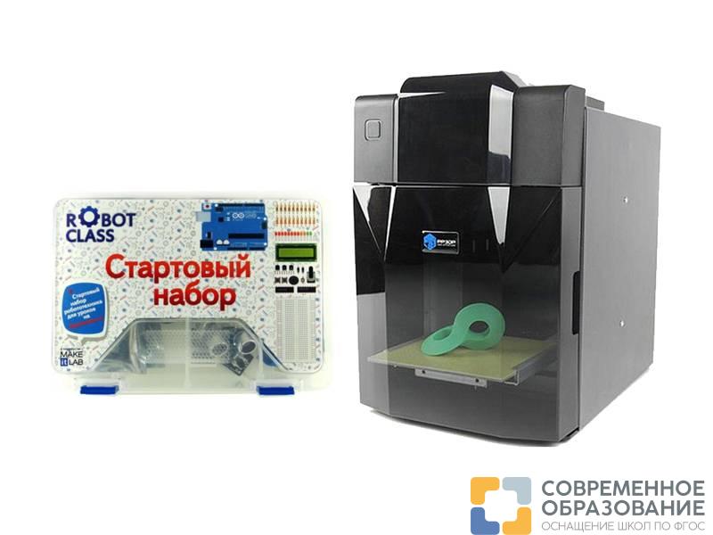 Комплект Robot Class стартовый с 3D-принтером