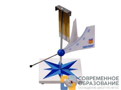 Флюгер демонстрационный