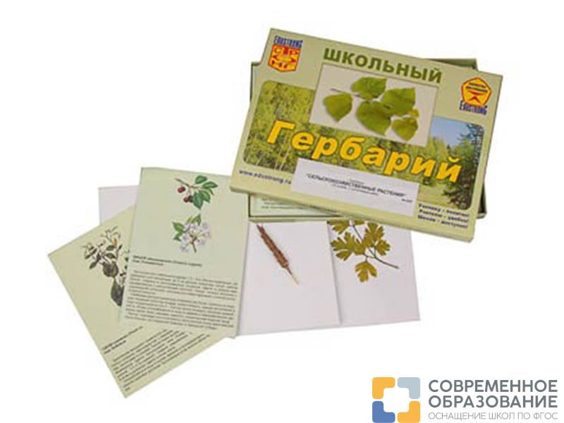Гербарий "Сельскохозяйственные растения" (30 видов, с иллюстрациями)
