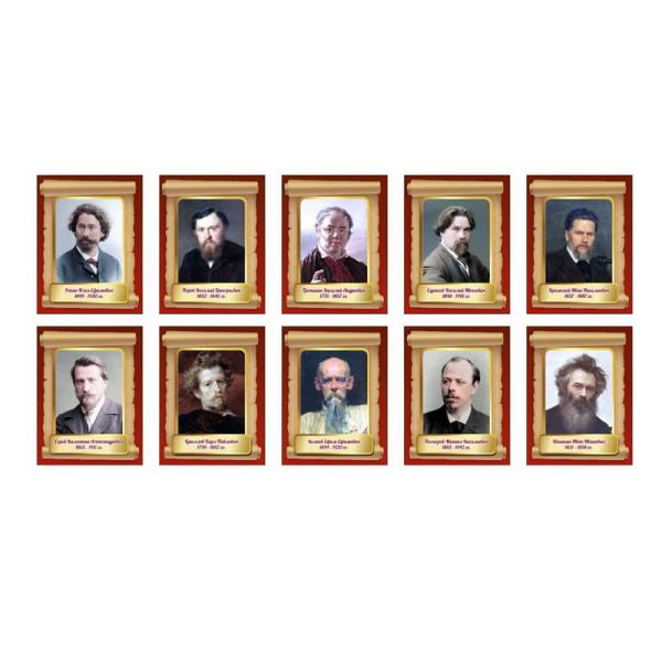 Комплект стендов "Портреты художников"