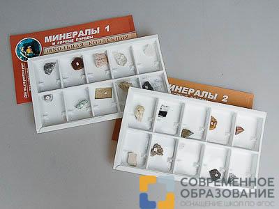 Коллекция Минералы и горные породы 20 видов