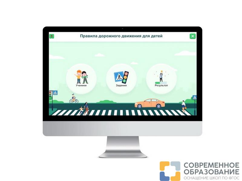 Виртуальный тренажер "Я на дороге"