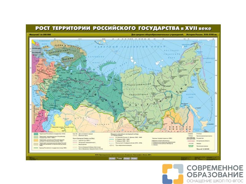 Учебная карта "Рост территории Российского государства в XVII веке"