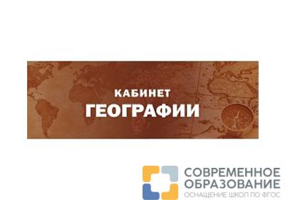 Табличка Кабинет Географии