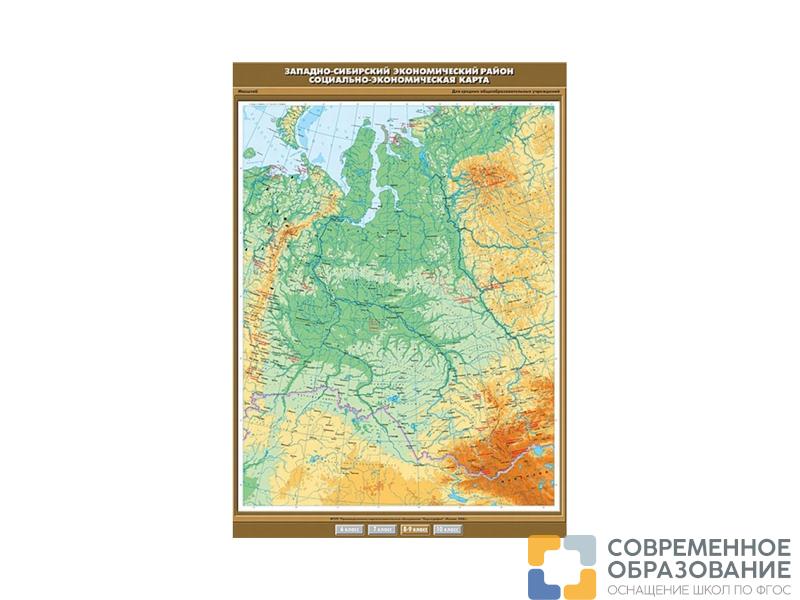 Учебная карта "Западно-Сибирский экономический район. Социально-экономическая карта", 100х140