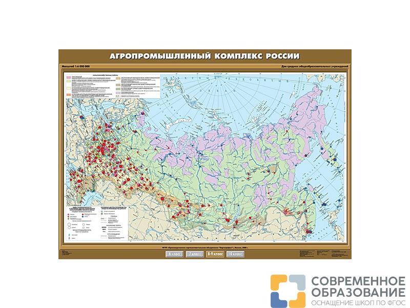 Учебная карта "Агропромышленный комплекс России", 100х140