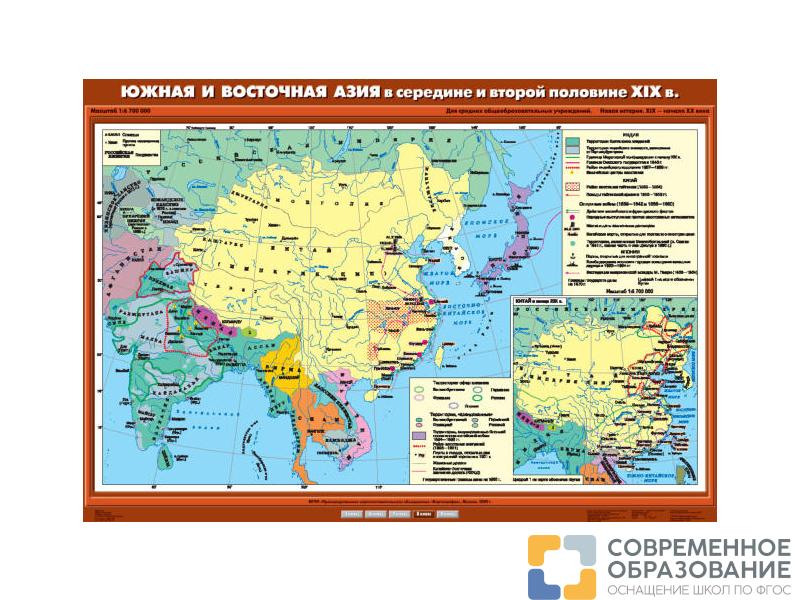 Учебная карта "Южная и Восточная Азия в середине и второй половине XIX вв."