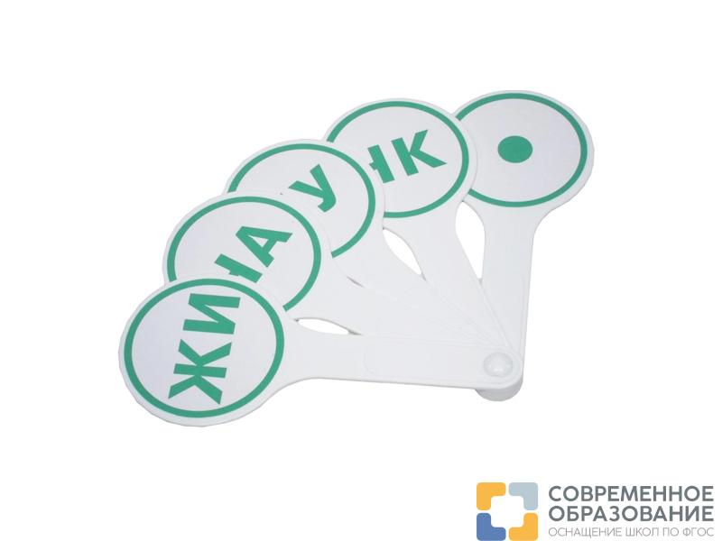 Касса-веер слогов (начальная школа)