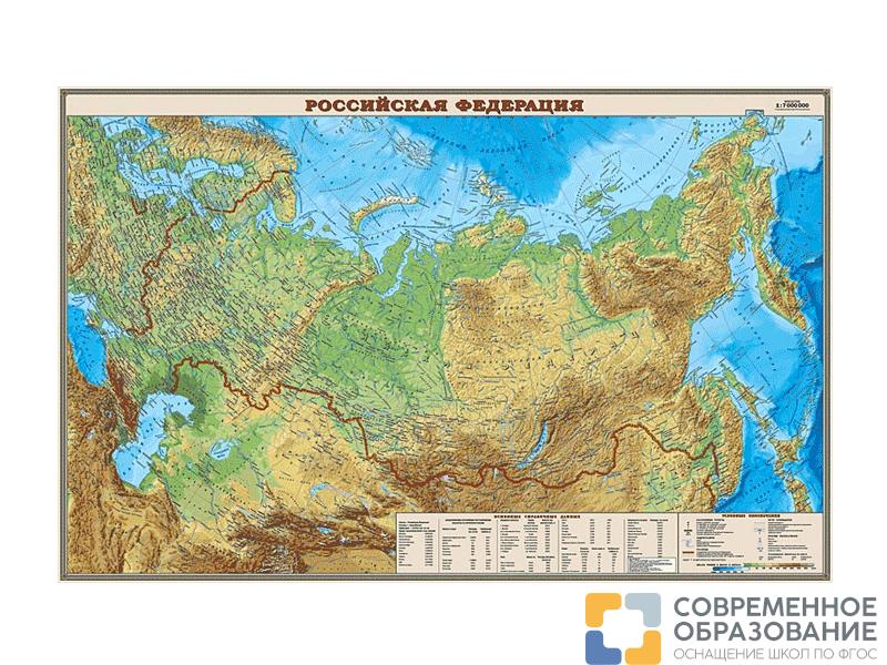 Учебная карта "Российская Федерация" (физическая) ср. школа