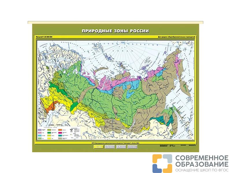 Учебная карта "Природные зоны России", 100х140