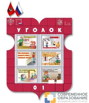 Уголок 01 для детей, 100х130 см