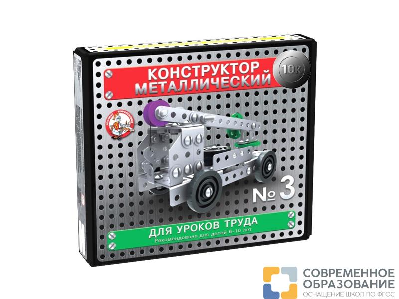 Конструктор №3, 146 деталей