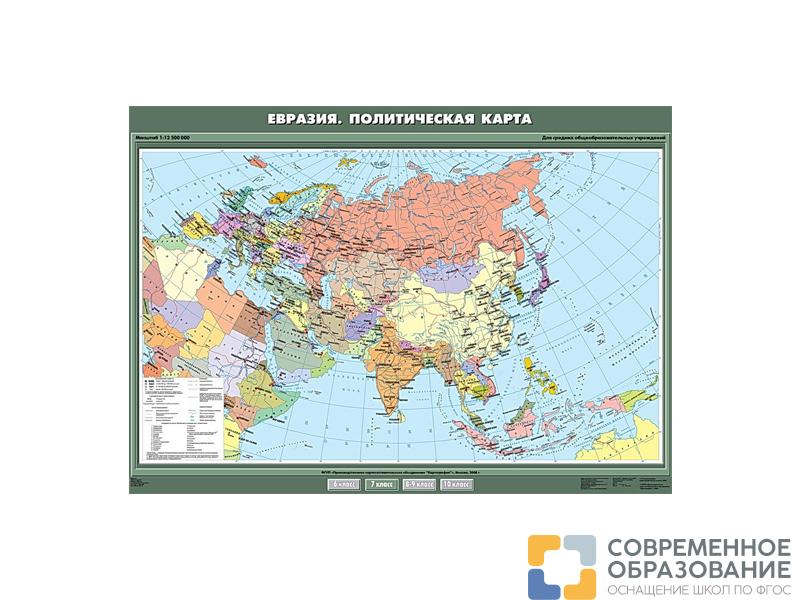 Учебная карта "Евразия. Политическая карта", 100х140