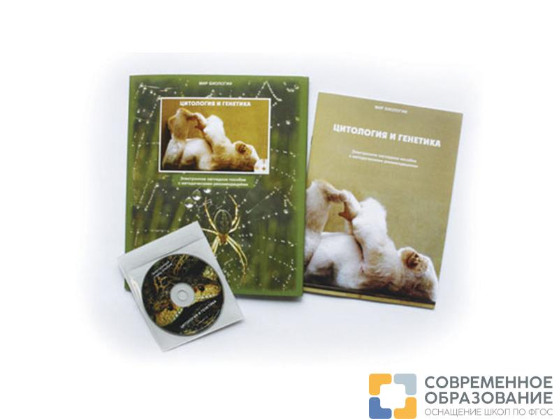 Электронное пособие "Цитология и генетика" (CD+методичка)