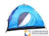 Палатка-автомат 255х255х150 см