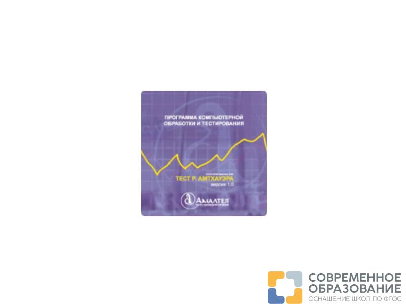Программа Тест Р. Амтхауэра
