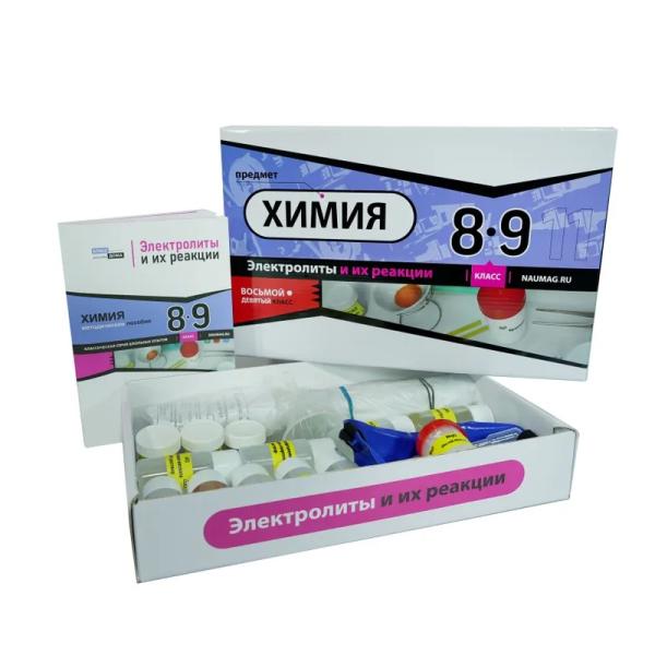 Набор "Электролиты и их реакции"