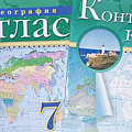 атласы Атласы