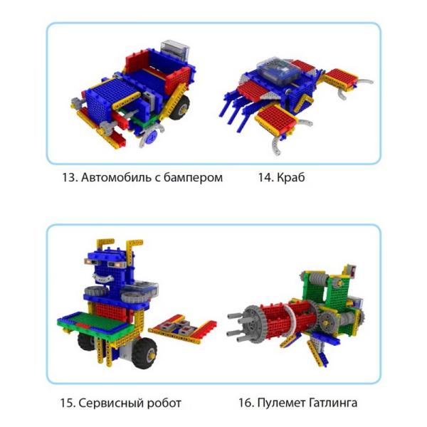Учебно-методический комплекс для «Конструктора по робототехнике MRT 1 Brain B»