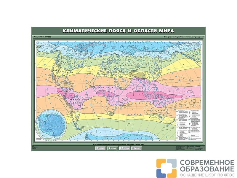 Учебная карта "Климатические пояса и области мира", 100х140