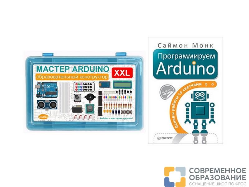 Образовательный конструктор "Мастер Arduino. XXL" + книга