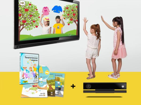 "Играй и развивайся: Тематические недели" с Датчиком движения