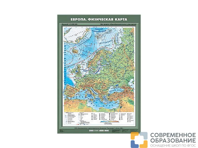 Учебн. карта "Европа. Физическая карта" 70х100