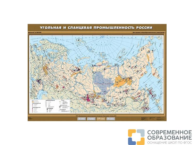 Учебная карта "Угольная и сланцевая промышленность", 100х140