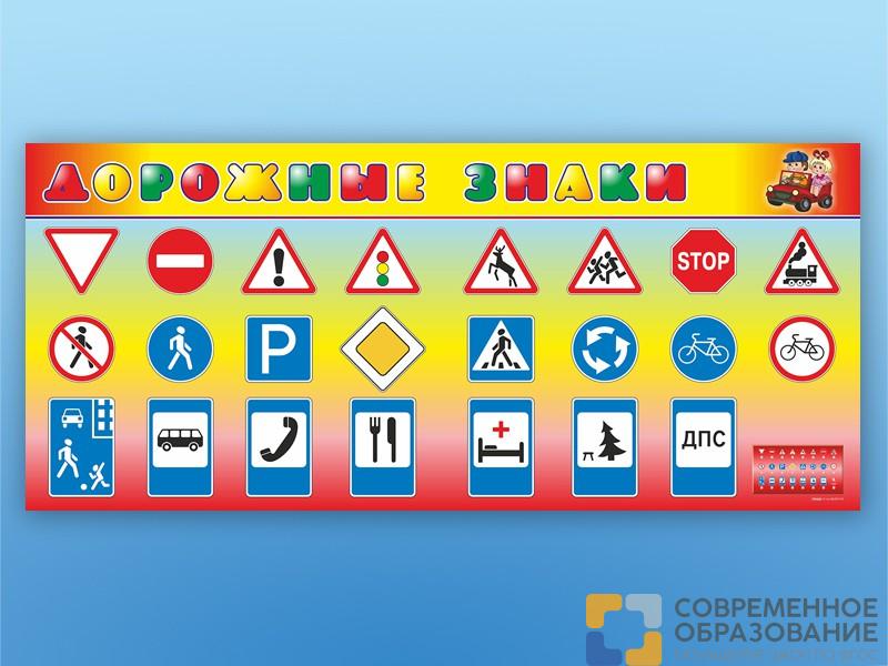 Комплект светового оборудования Дорожные знаки
