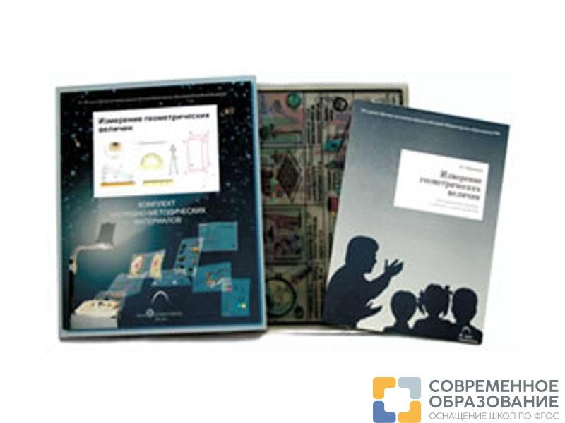 Транспаранты Измерение геометрических величин, 11 шт.