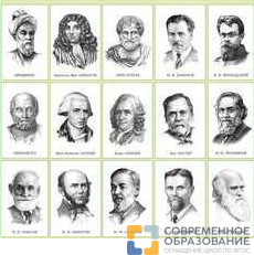 Портреты биологов (А3, 25 шт.)