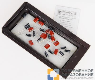 Набор конденсаторов для практикума