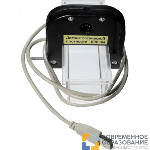 Цифровой USB-датчик оптической плотности 590 нм (желтый)