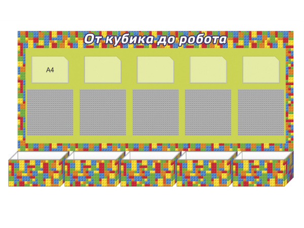 Контейнеры для хранения лего (5 штук) 430х220х150 мм.