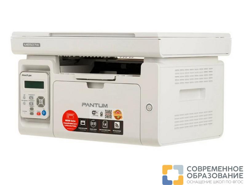 МФУ лазерный Pantum M6507W, A4, лазерный, серый