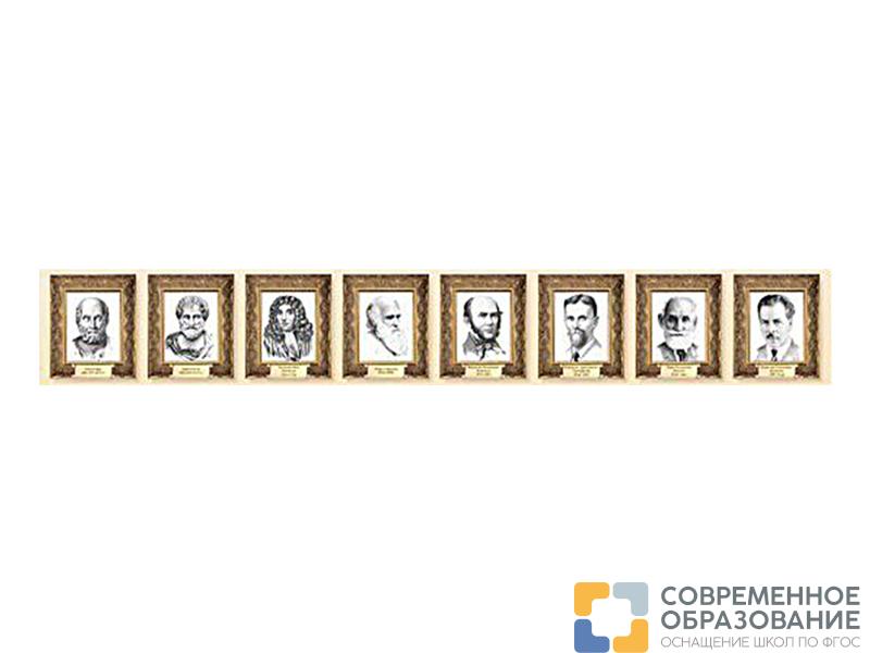 Стенд-лента Выдающиеся ученые-биологи