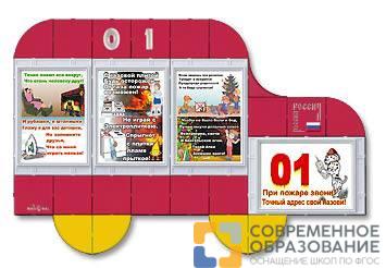 Информационный стенд Пожарная машинка, 130х80 см