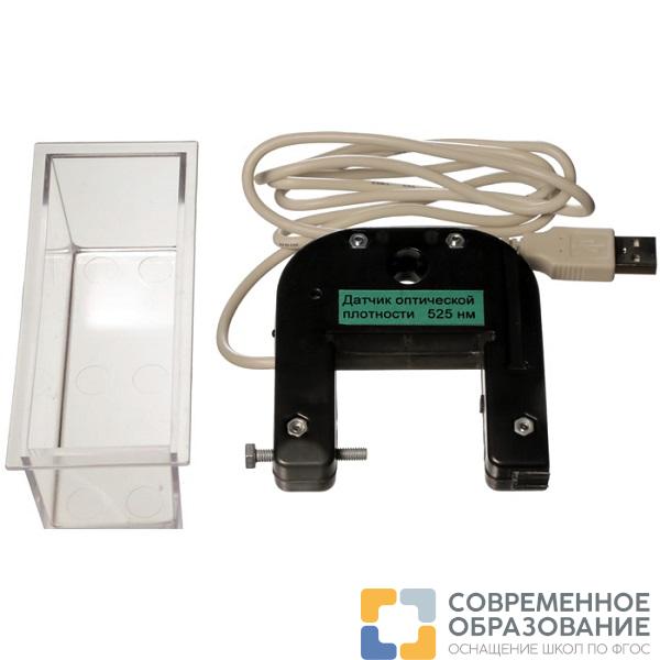 Цифровой USB-датчик оптической плотности 525 нм (Зеленый)
