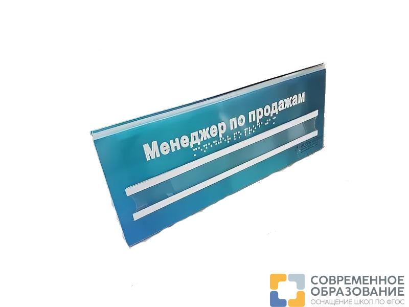 Информационно-тактильный знак наклонный (оргстекло)