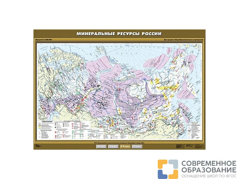 Учебная карта "Минеральные ресурсы России", 100х140