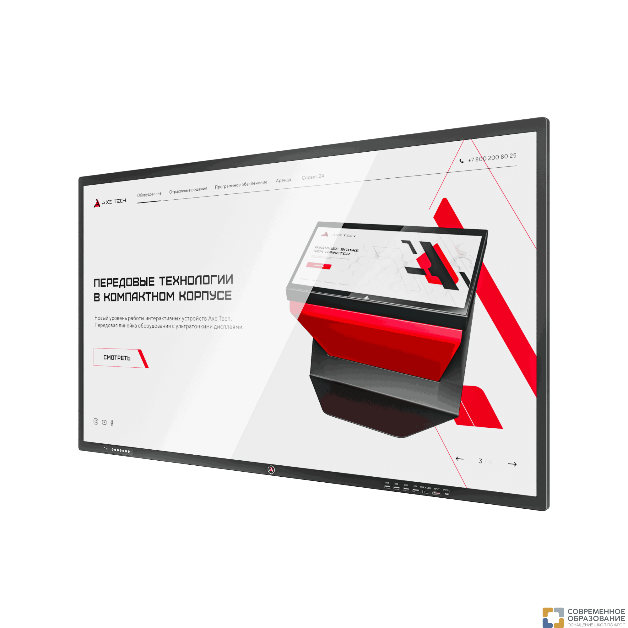 Интерактивная панель Air