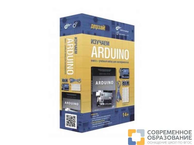 образовательный конструктор arduino. учебный набор для экспериментов + книга Образовательный конструктор Arduino. Учебный набор для экспериментов + книга