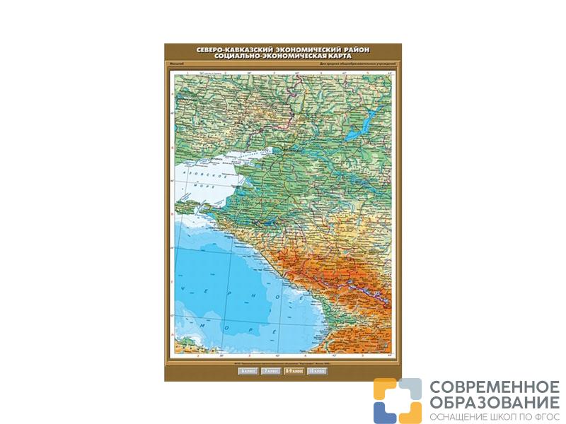 Учебная карта "Северо-Кавказский экономический район. Социально-экономическая карта", 100х140