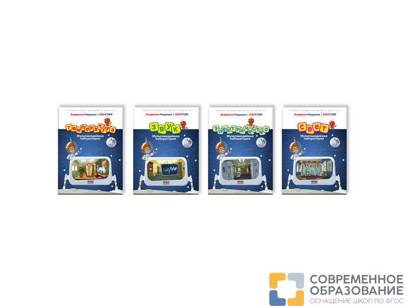 Набор "Мультимедийная лаборатория" (Академия Наураши)