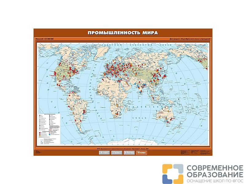 Учебная карта "Промышленность мира", 100х140