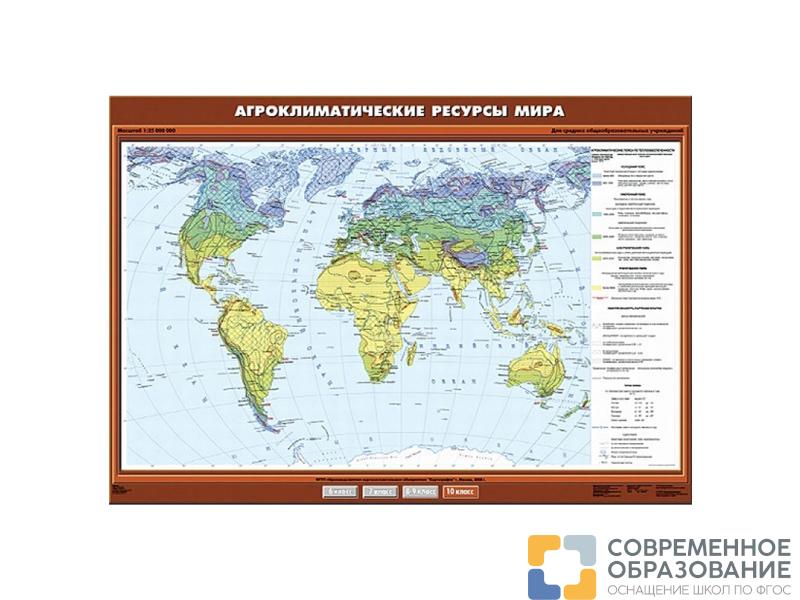 Учебная карта "Агроклиматические ресурсы мира"