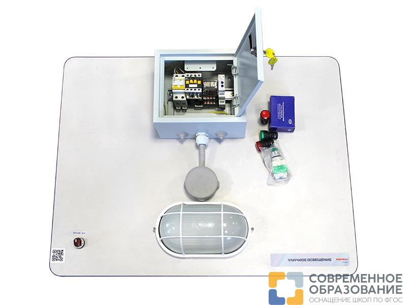 Комплект учебно-лабораторного оборудования "Уличное освещение"