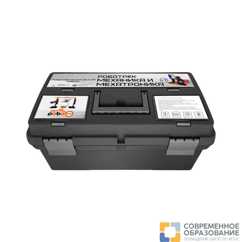 Робототехнический набор «РОБОТРЕК механика и мехатроника»