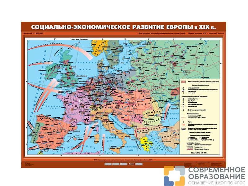 Учебная карта "Социально-экономическое развитие Европы в XIX в."
